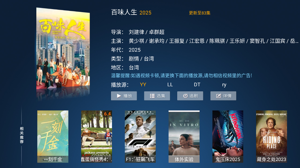 ����Ӱ��TV�ٷ�����v6.3 ��׿��