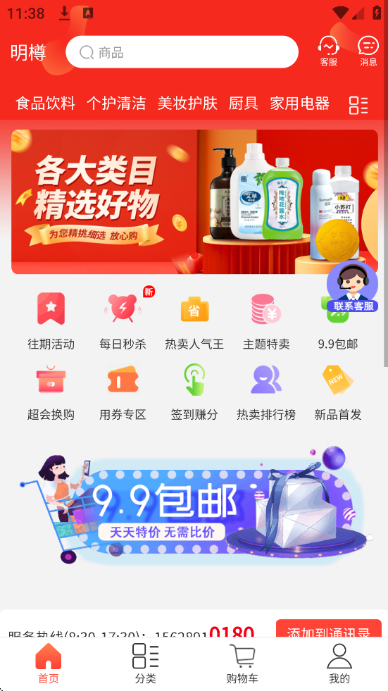 ���������������ذ�װ�ֻ���v25.0.0 ��׿��