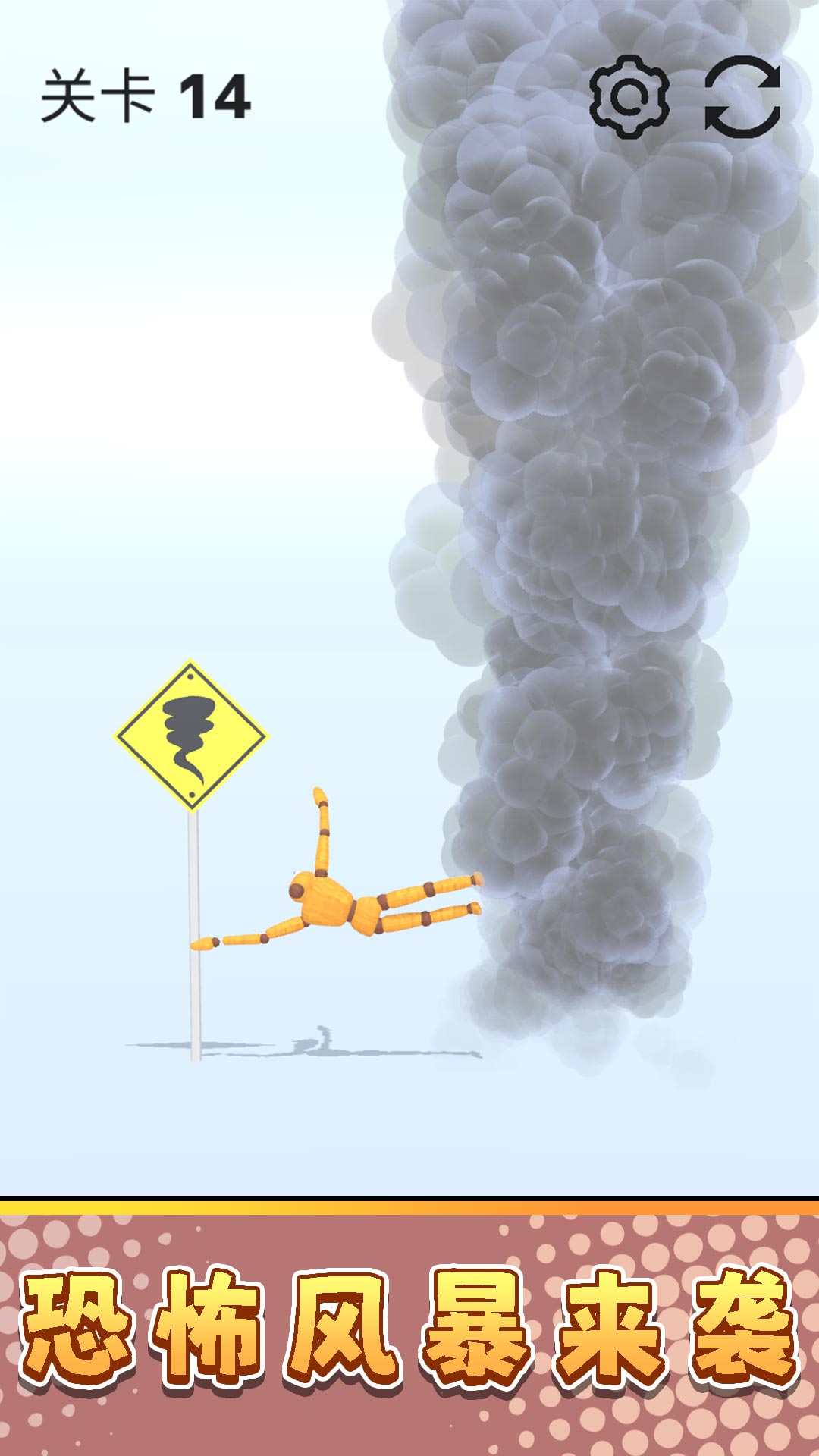 真实模拟破坏3中文版v2.0.4 官方版 真实模拟破坏3中文版v2.0.4 官方版