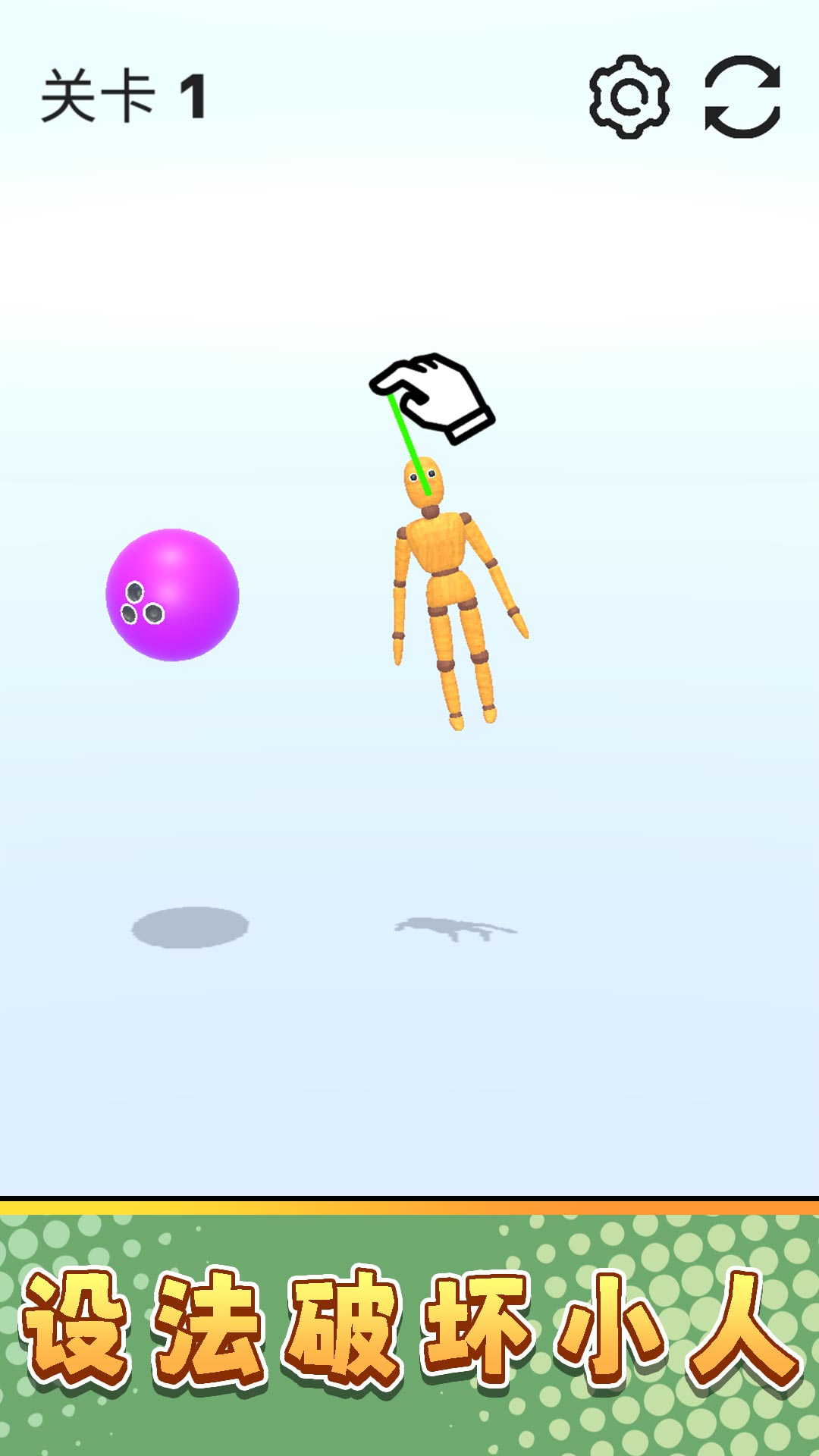 真实模拟破坏3中文版v2.0.4 官方版 真实模拟破坏3中文版v2.0.4 官方版