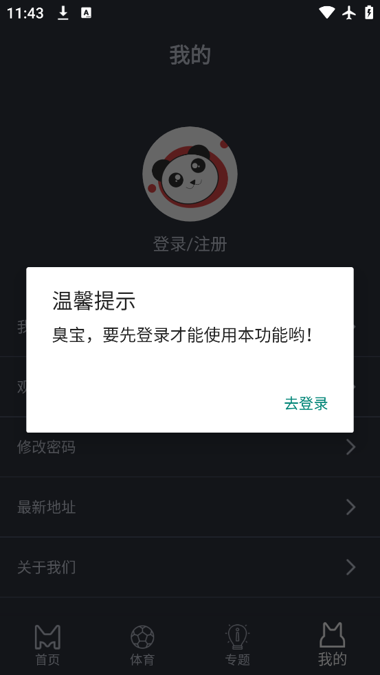 ��èӰԺ���°�����v1.1.4 �ٷ���