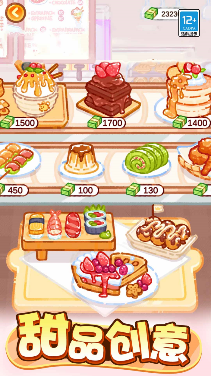 萌猫美食家免广告版v1.0.1 安卓版 萌猫美食家免广告版v1.0.1 安卓版