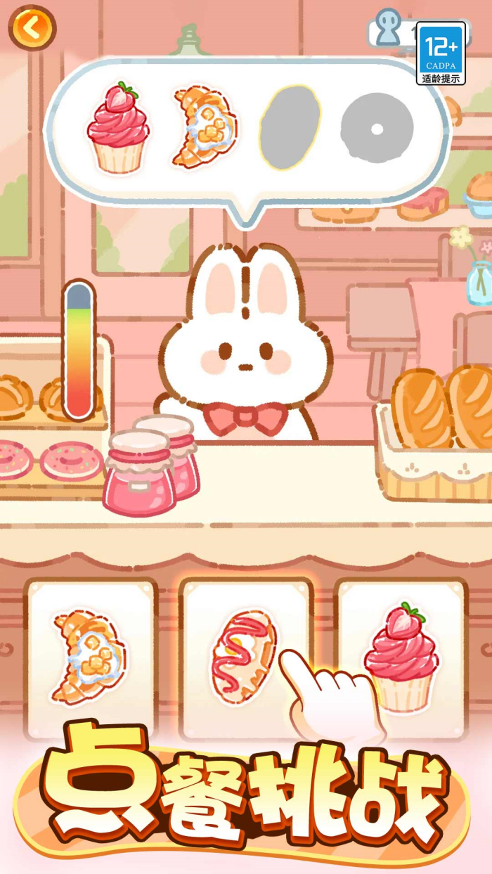 萌猫美食家免广告版v1.0.1 安卓版 萌猫美食家免广告版v1.0.1 安卓版