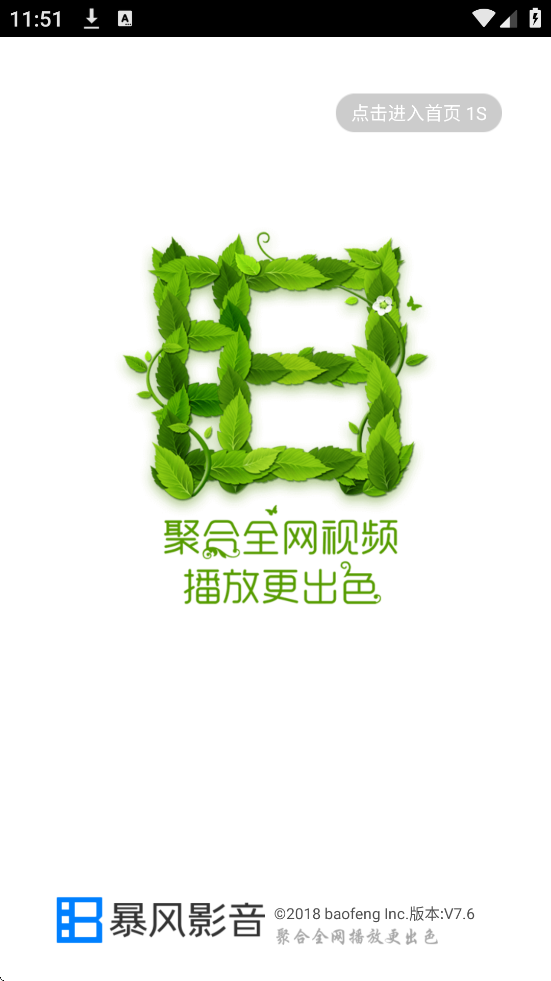 ����Ӱ��5��׿�����ذ�װv8.6.9.4 ���°�