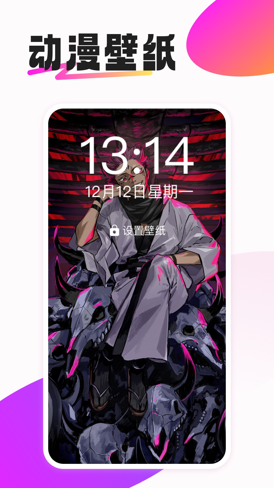 动态免费壁纸最新版下载v.0.8 手机版 动态免费壁纸最新版下载v.0.8 手机版