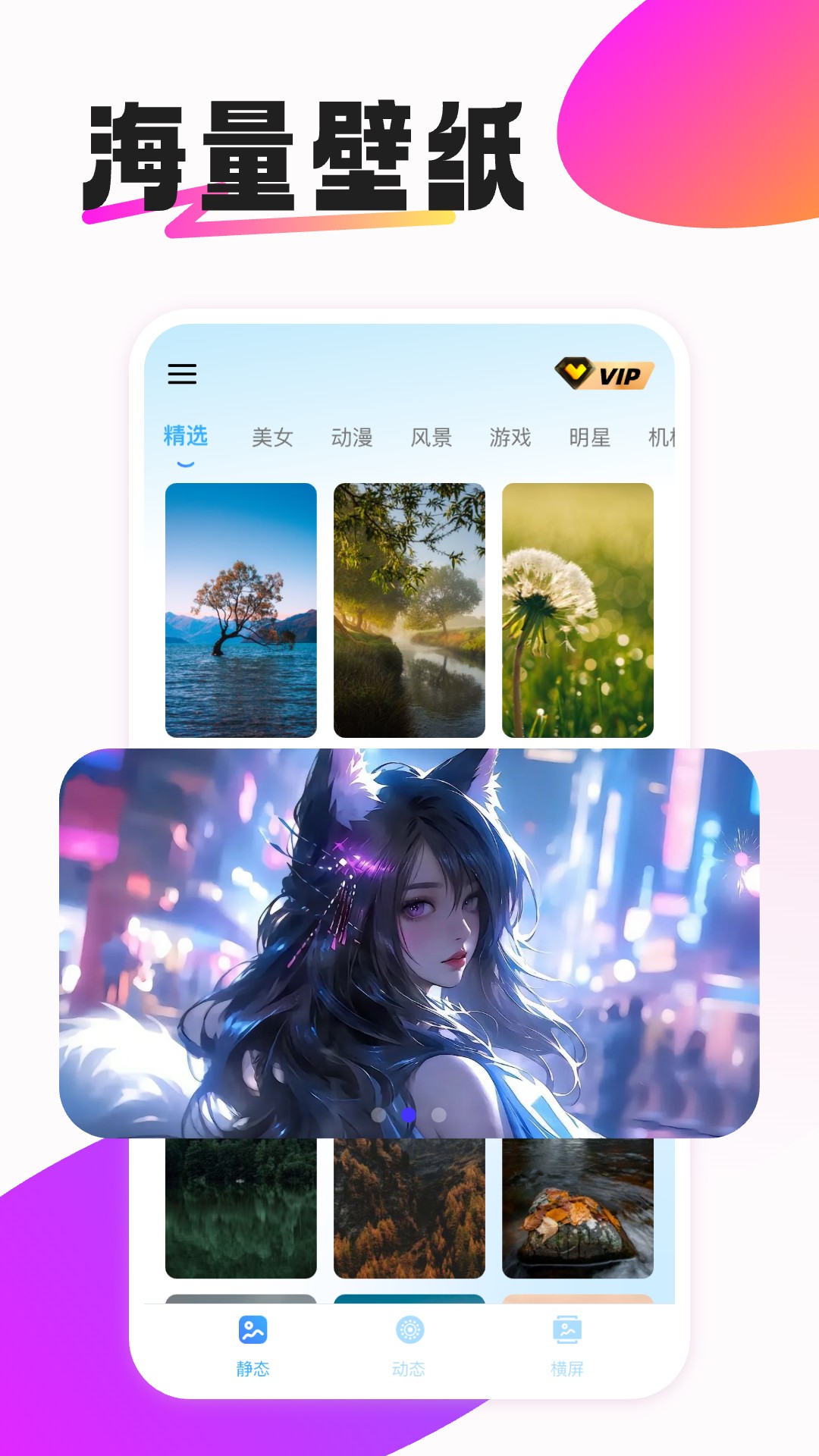 动态免费壁纸最新版下载v.0.8 手机版 动态免费壁纸最新版下载v.0.8 手机版