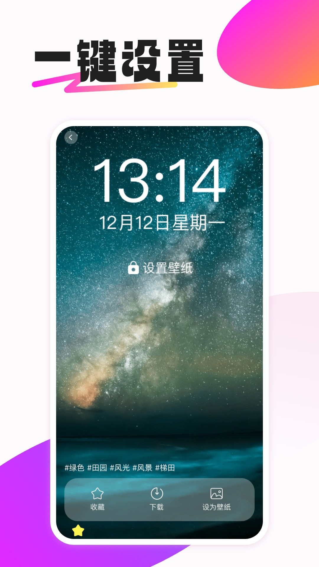 动态免费壁纸最新版下载v.0.8 手机版 动态免费壁纸最新版下载v.0.8 手机版