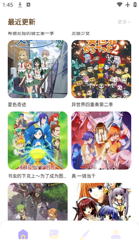 漫星星漫画app安卓下载v1.2 官方版 漫星星漫画app安卓下载v1.2 官方版