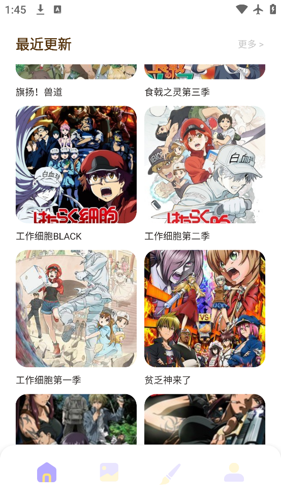 漫星星漫画app安卓下载v1.2 官方版 漫星星漫画app安卓下载v1.2 官方版