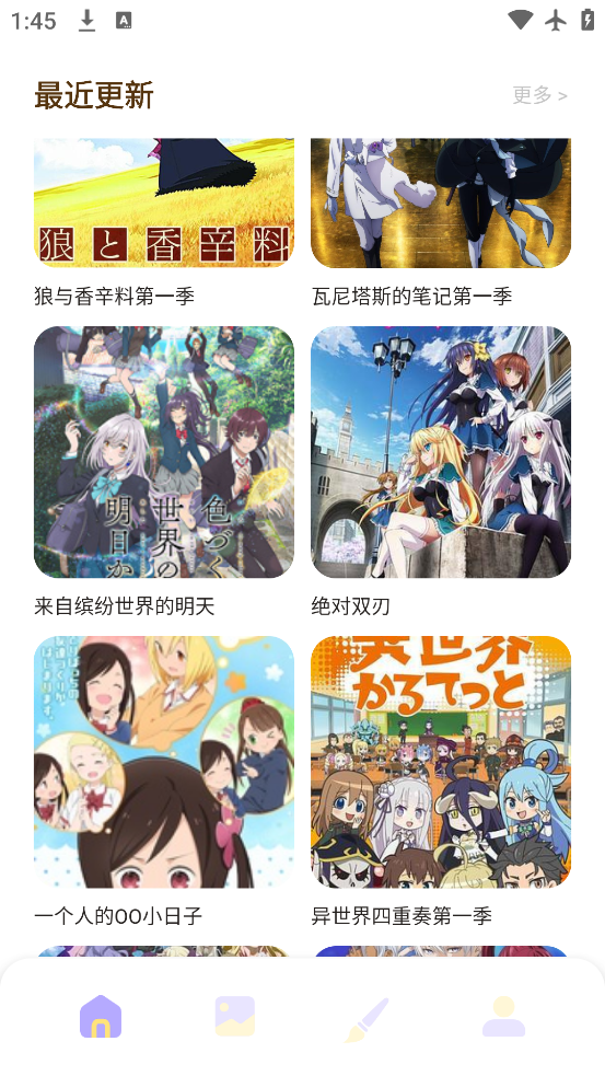 漫星星漫画app安卓下载v1.2 官方版 漫星星漫画app安卓下载v1.2 官方版