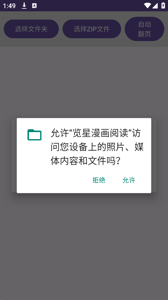 览星漫画app安卓版下载安装v1.0 最新版 览星漫画app安卓版下载安装v1.0 最新版