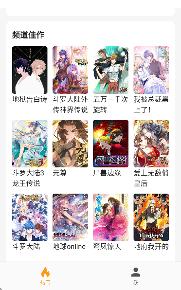 优优漫画下载安卓版v1.2.4 最新版 优优漫画下载安卓版v1.2.4 最新版