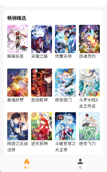 优优漫画下载安卓版v1.2.4 最新版 优优漫画下载安卓版v1.2.4 最新版