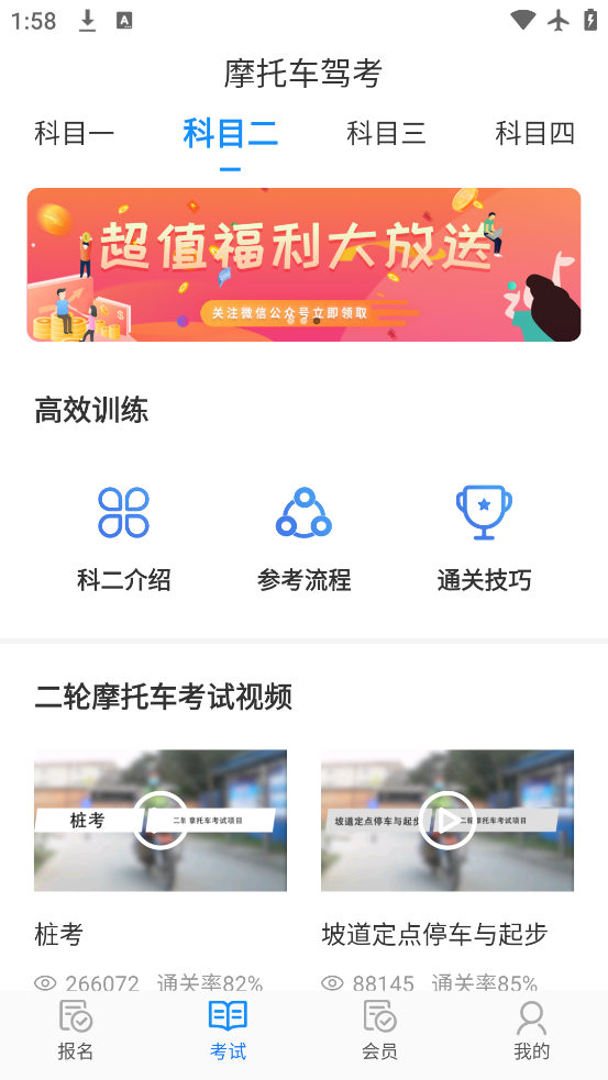 摩托车驾考app最新版下载v5.4.2 官方版 摩托车驾考app最新版下载v5.4.2 官方版