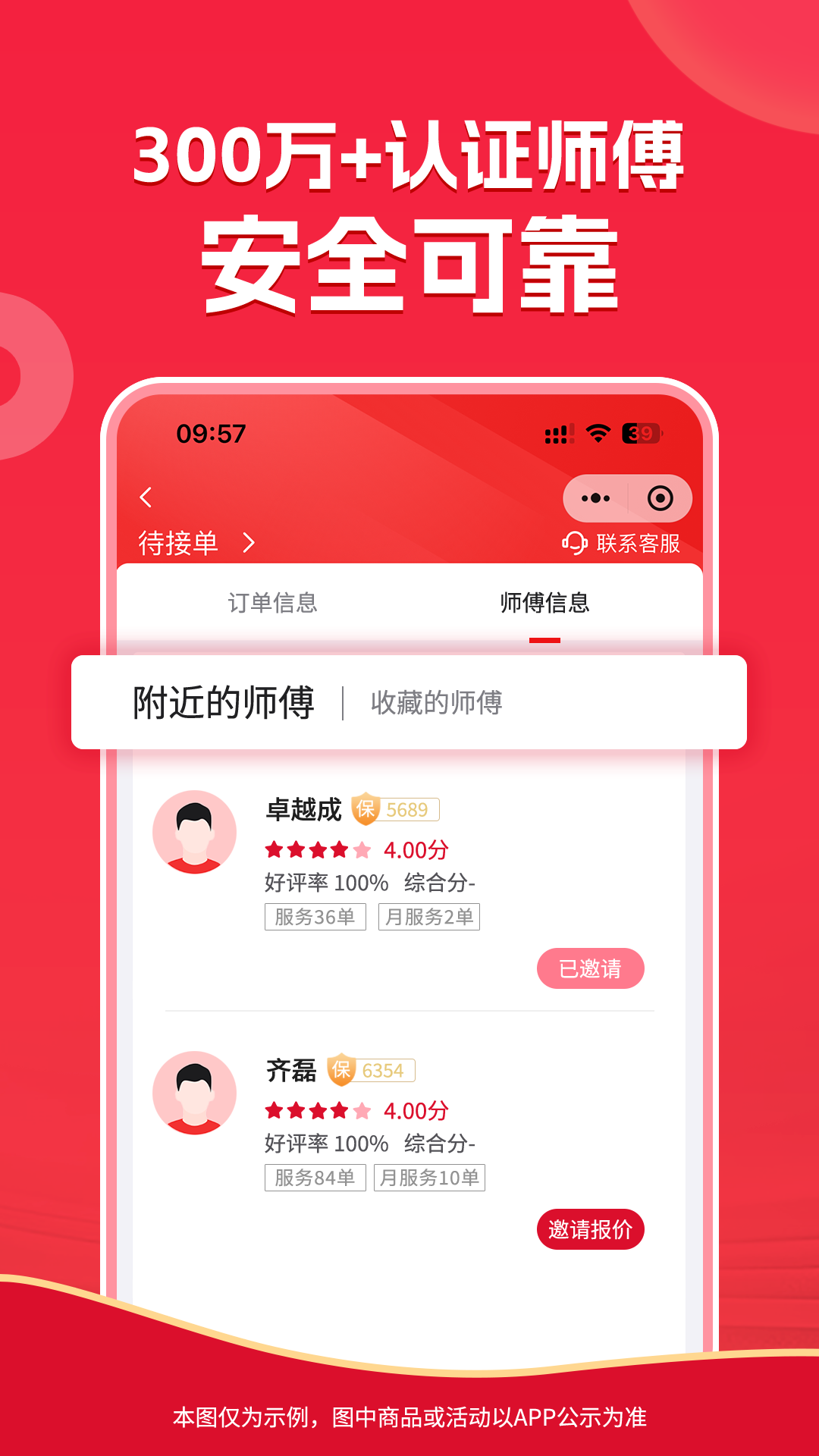 鲁班到家用户版app官方下载v2.4.11 安卓版 鲁班到家用户版app官方下载v2.4.11 安卓版