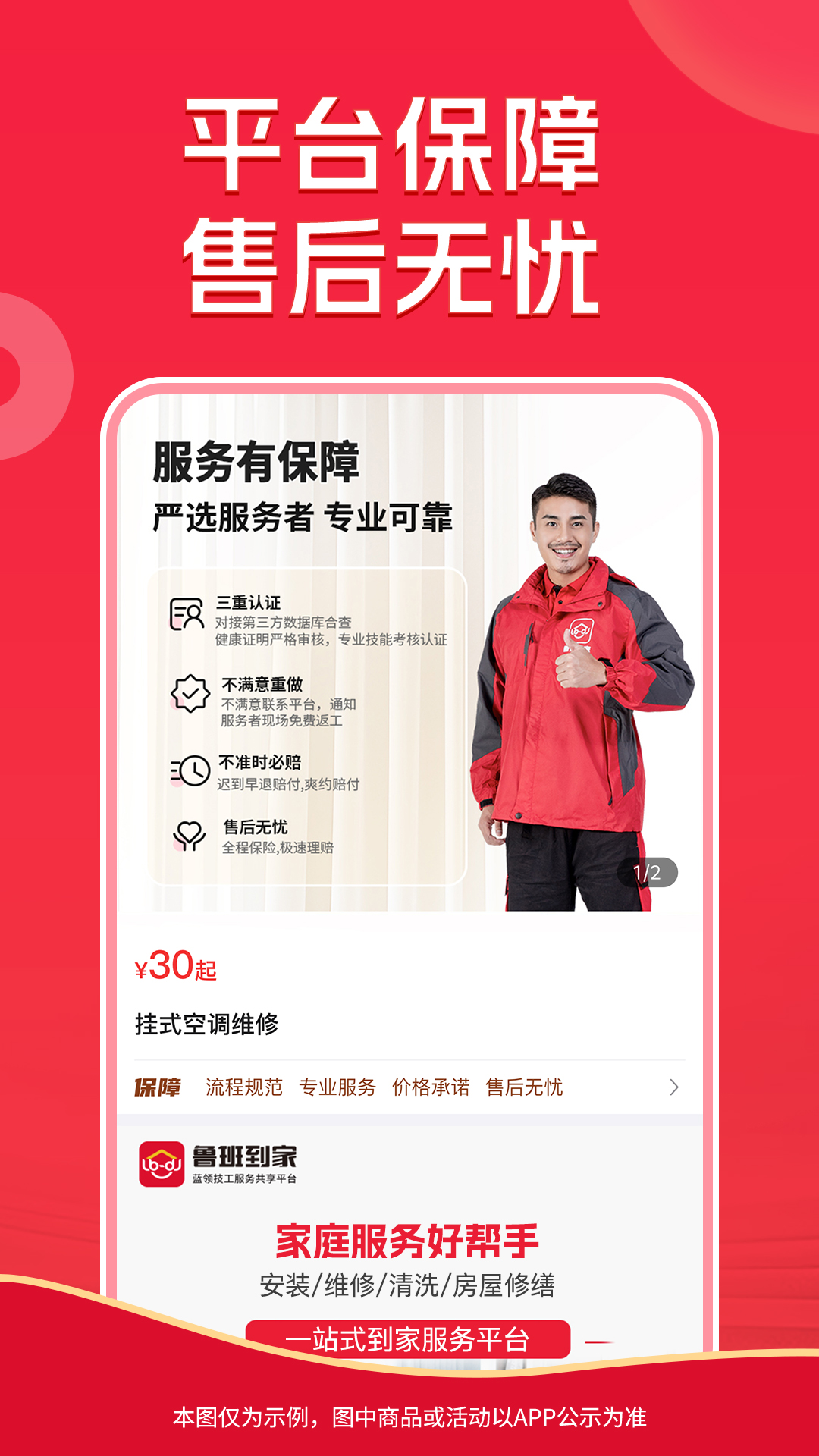 鲁班到家用户版app官方下载v2.4.11 安卓版 鲁班到家用户版app官方下载v2.4.11 安卓版