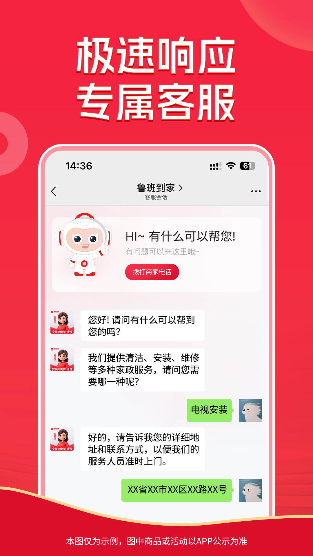 鲁班到家用户版app官方下载v2.4.11 安卓版 鲁班到家用户版app官方下载v2.4.11 安卓版