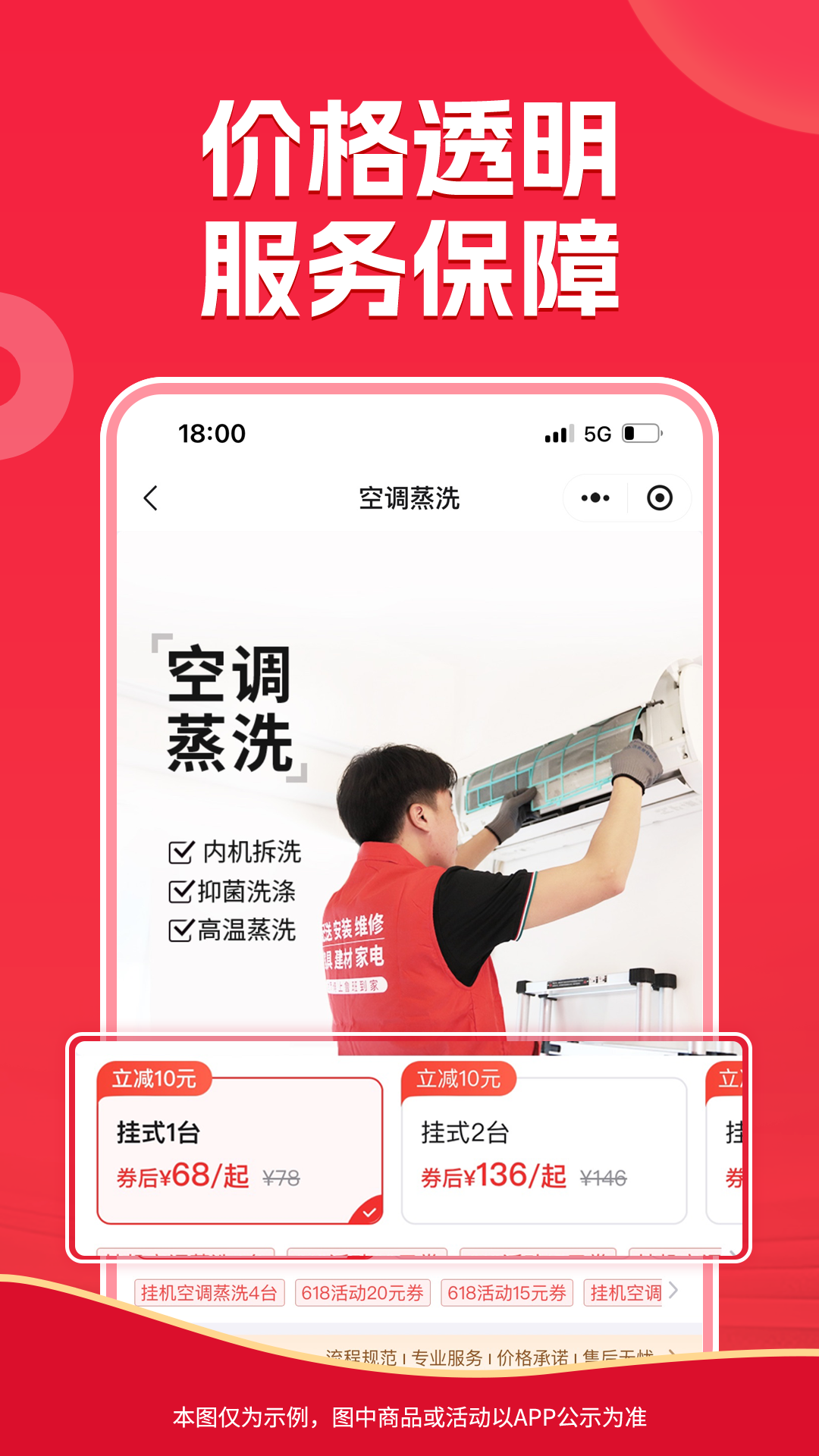 鲁班到家用户版app官方下载v2.4.11 安卓版 鲁班到家用户版app官方下载v2.4.11 安卓版