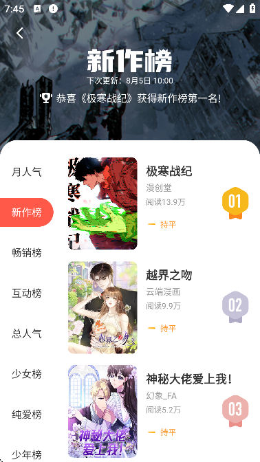 初犬漫画app最新版本v3.2.2 手机版 初犬漫画app最新版本v3.2.2 手机版