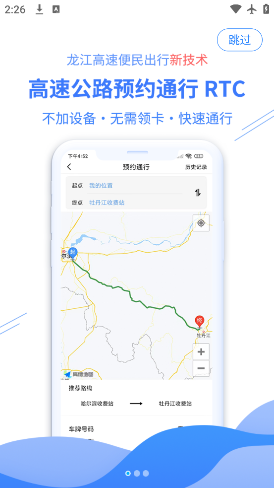 帮车宝app最新版下载v5.1.22 安卓版 帮车宝app最新版下载v5.1.22 安卓版