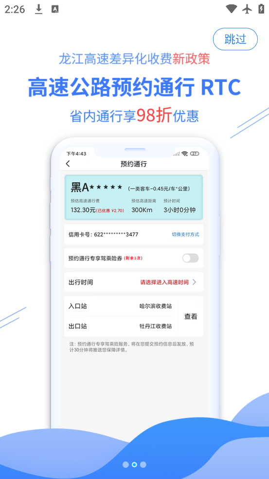 帮车宝app最新版下载v5.1.22 安卓版 帮车宝app最新版下载v5.1.22 安卓版