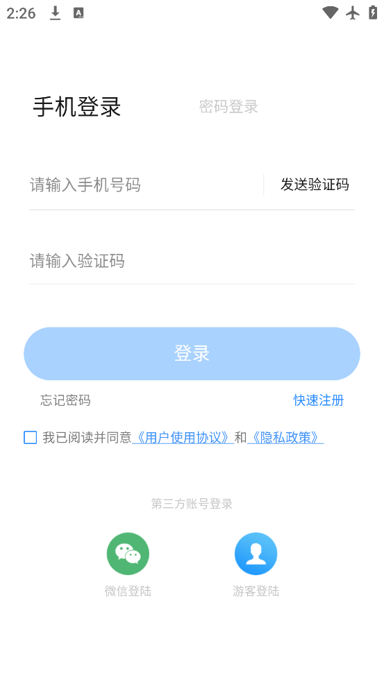 帮车宝app最新版下载v5.1.22 安卓版 帮车宝app最新版下载v5.1.22 安卓版