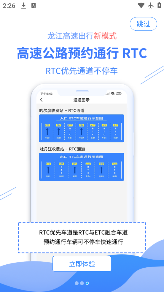 帮车宝app最新版下载v5.1.22 安卓版 帮车宝app最新版下载v5.1.22 安卓版