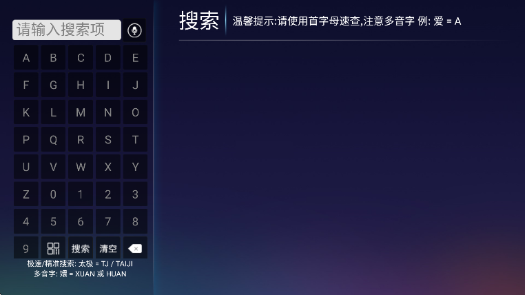 �κ�Ӱ��tv��Ѱ�����v9.0 �ֻ���