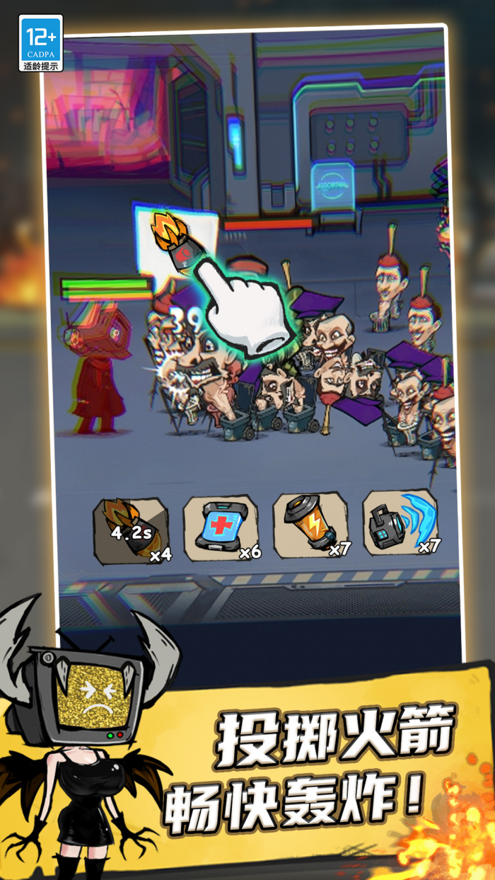 马桶人大冲关免广告v1.0.6 安卓版 马桶人大冲关免广告v1.0.6 安卓版