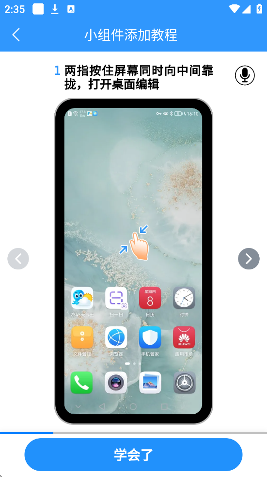 天气预报气象报正版下载安装v5.4.4 最新版 天气预报气象报正版下载安装v5.4.4 最新版