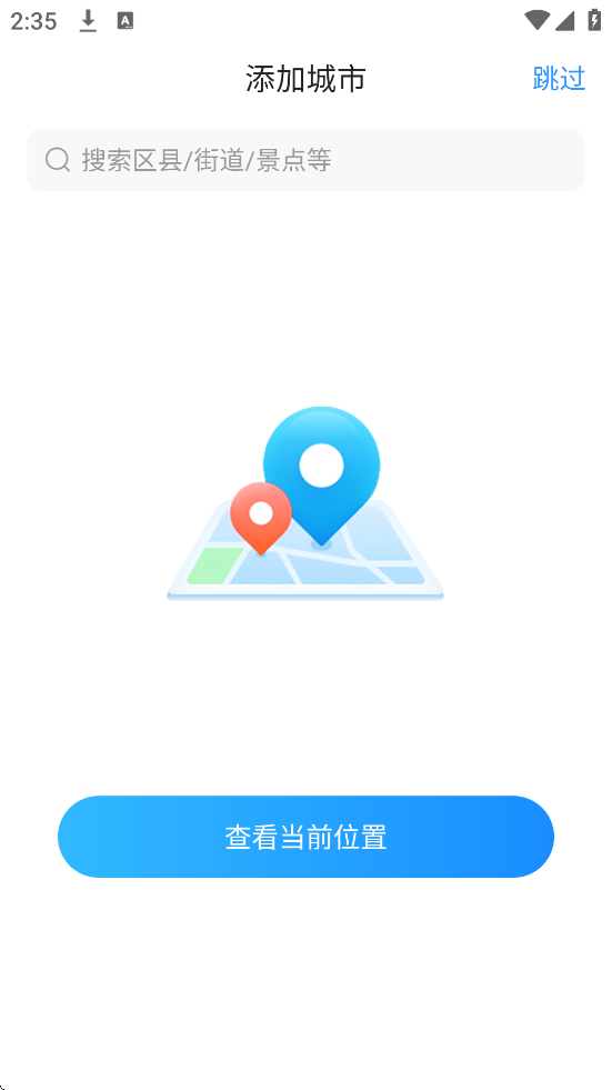 天气预报气象报正版下载安装v5.4.4 最新版 天气预报气象报正版下载安装v5.4.4 最新版