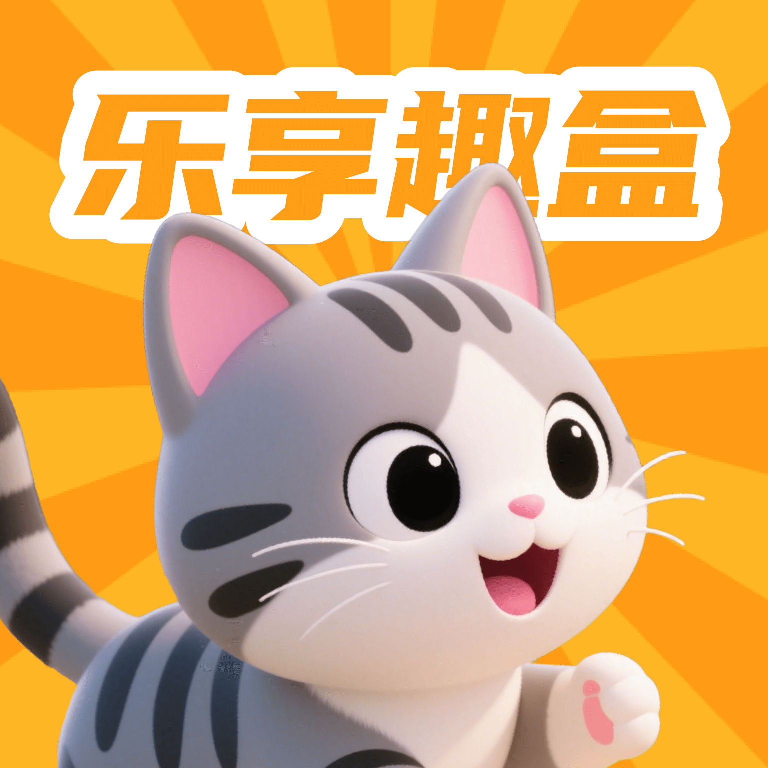 ����Ȥ�����ذ�װ�ֻ���v2.3.9 ��׿��