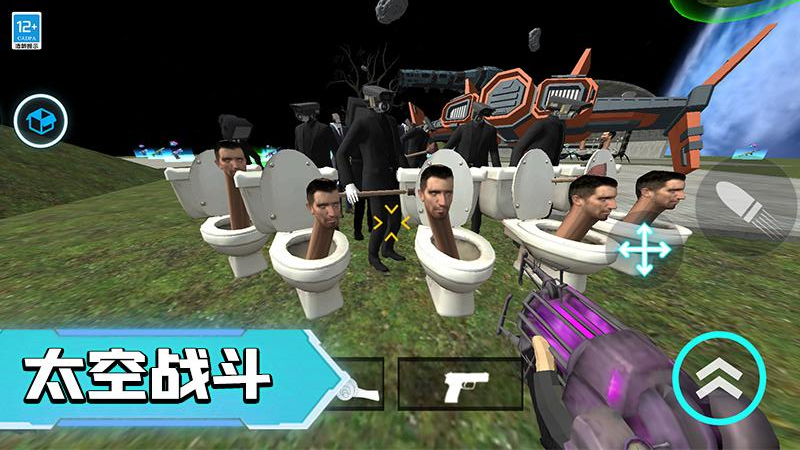 马桶人宇宙大战游戏无广告v1.1.1 安卓版 马桶人宇宙大战游戏无广告v1.1.1 安卓版