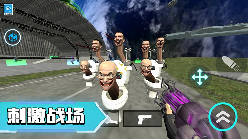 马桶人宇宙大战游戏无广告v1.1.1 安卓版 马桶人宇宙大战游戏无广告v1.1.1 安卓版