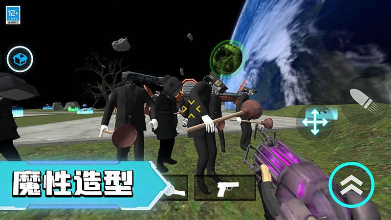 马桶人宇宙大战游戏无广告v1.1.1 安卓版 马桶人宇宙大战游戏无广告v1.1.1 安卓版