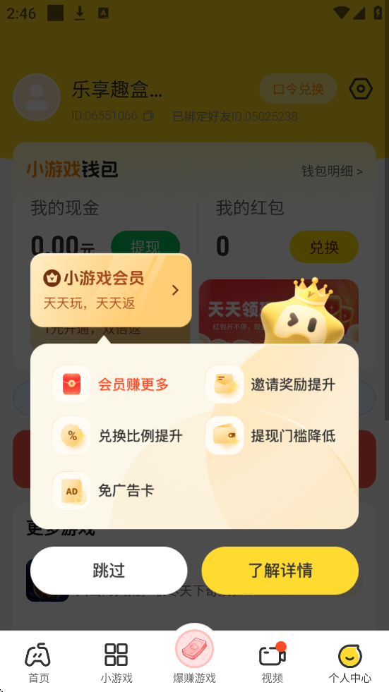 ����Ȥ�����ذ�װ�ֻ���v2.3.9 ��׿��