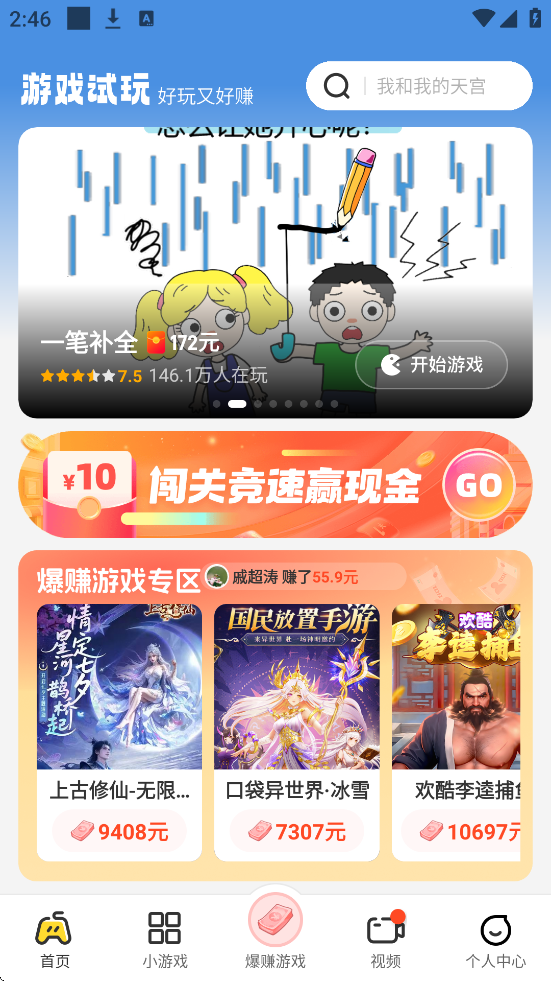 ����Ȥ�����ذ�װ�ֻ���v2.3.9 ��׿��