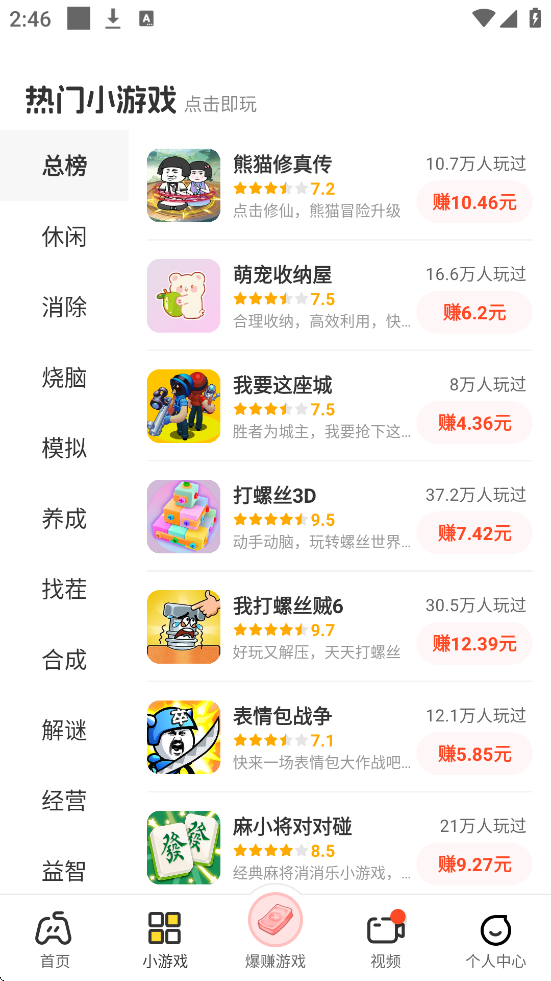 ����Ȥ�����ذ�װ�ֻ���v2.3.9 ��׿��