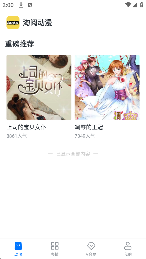 ���Ķ����������°汾���ذ�װv1.0.2 �ֻ���