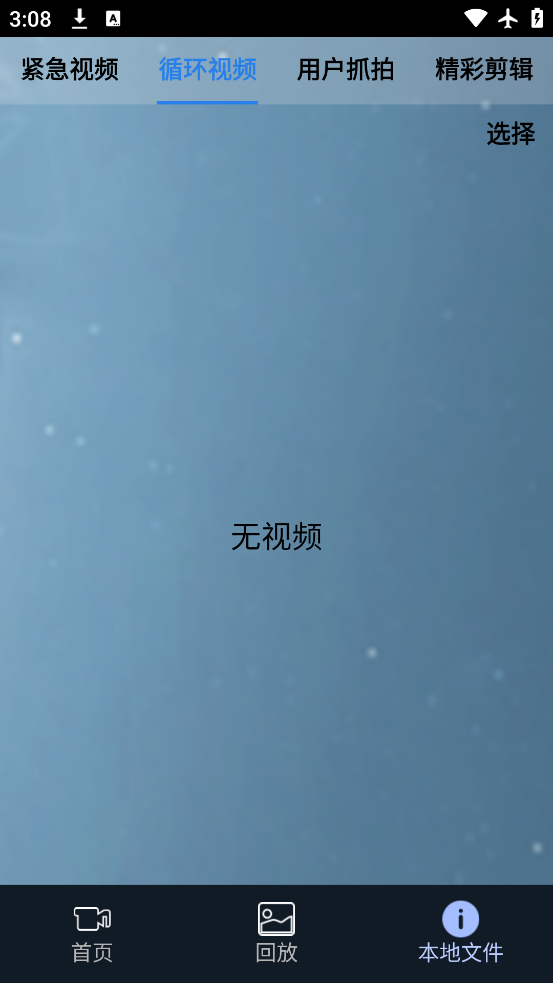 吉利行车助手app安卓下载v1.3.0 最新版 吉利行车助手app安卓下载v1.3.0 最新版