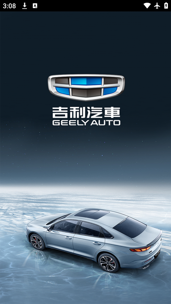 吉利行车助手app安卓下载v1.3.0 最新版 吉利行车助手app安卓下载v1.3.0 最新版
