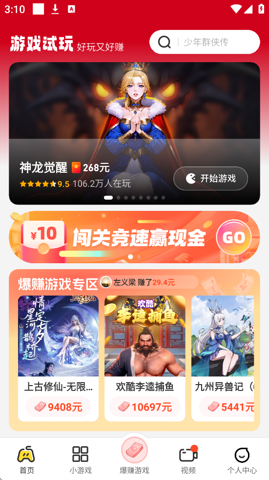 99��Ȥapp��׿�����ذ�װv2.4.1 ���°�