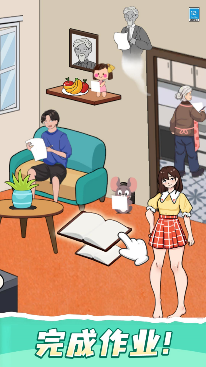 求你救救我豪华版v1.0.6 安卓版 求你救救我豪华版v1.0.6 安卓版