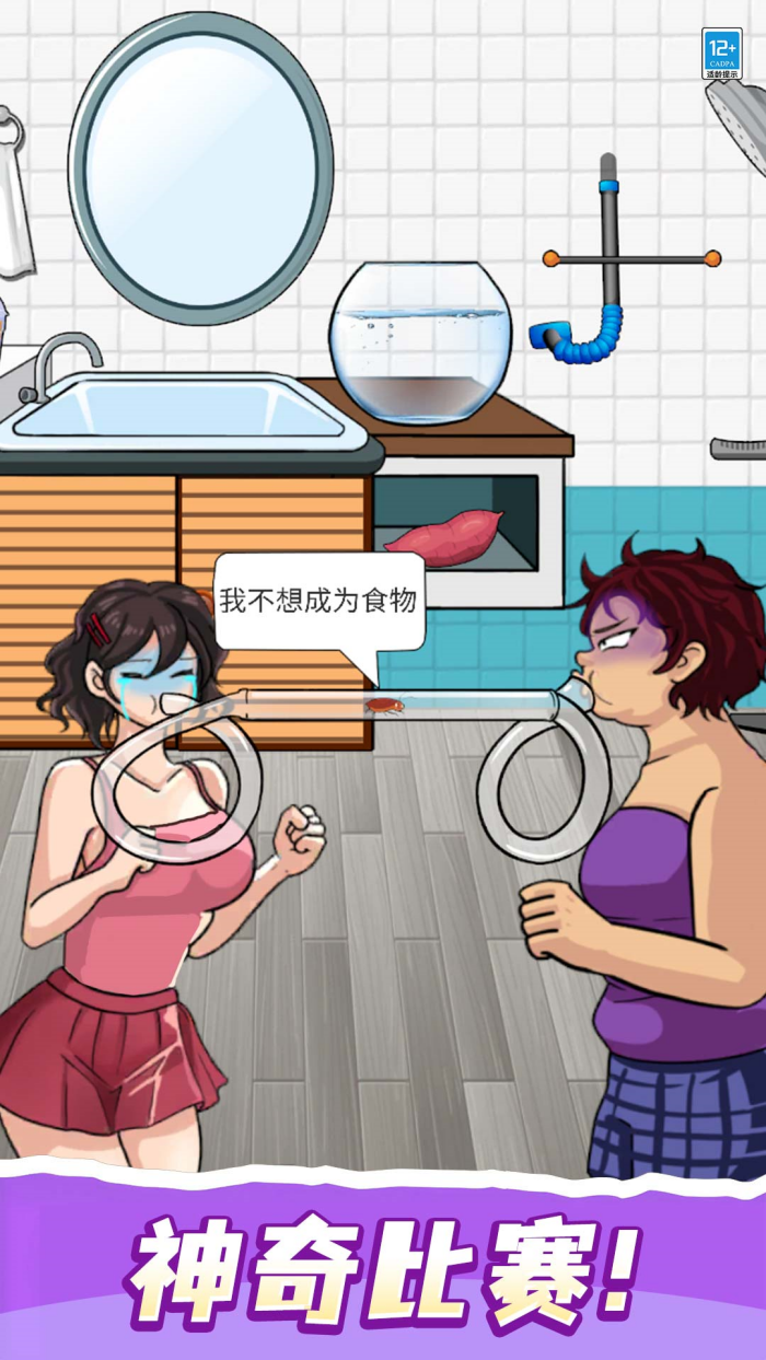 求你救救我豪华版v1.0.6 安卓版 求你救救我豪华版v1.0.6 安卓版