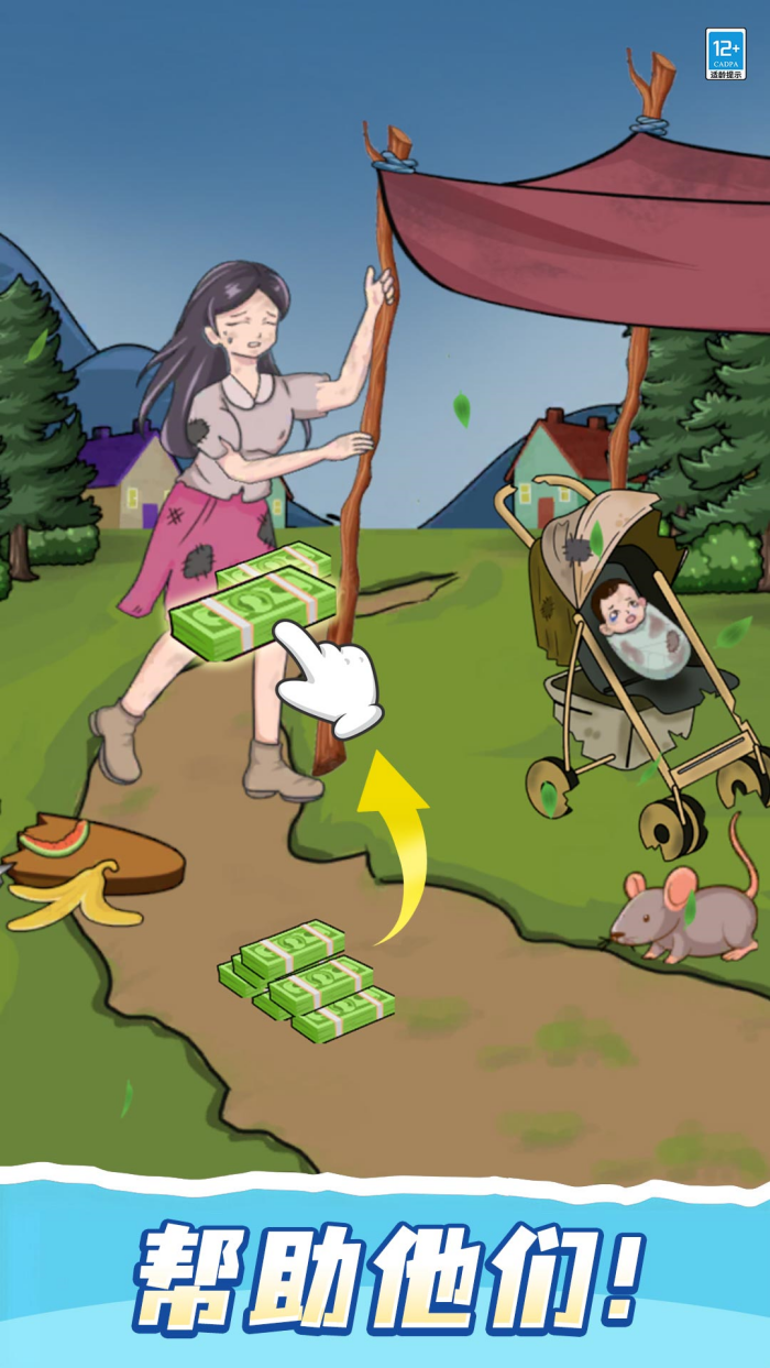 求你救救我豪华版v1.0.6 安卓版 求你救救我豪华版v1.0.6 安卓版