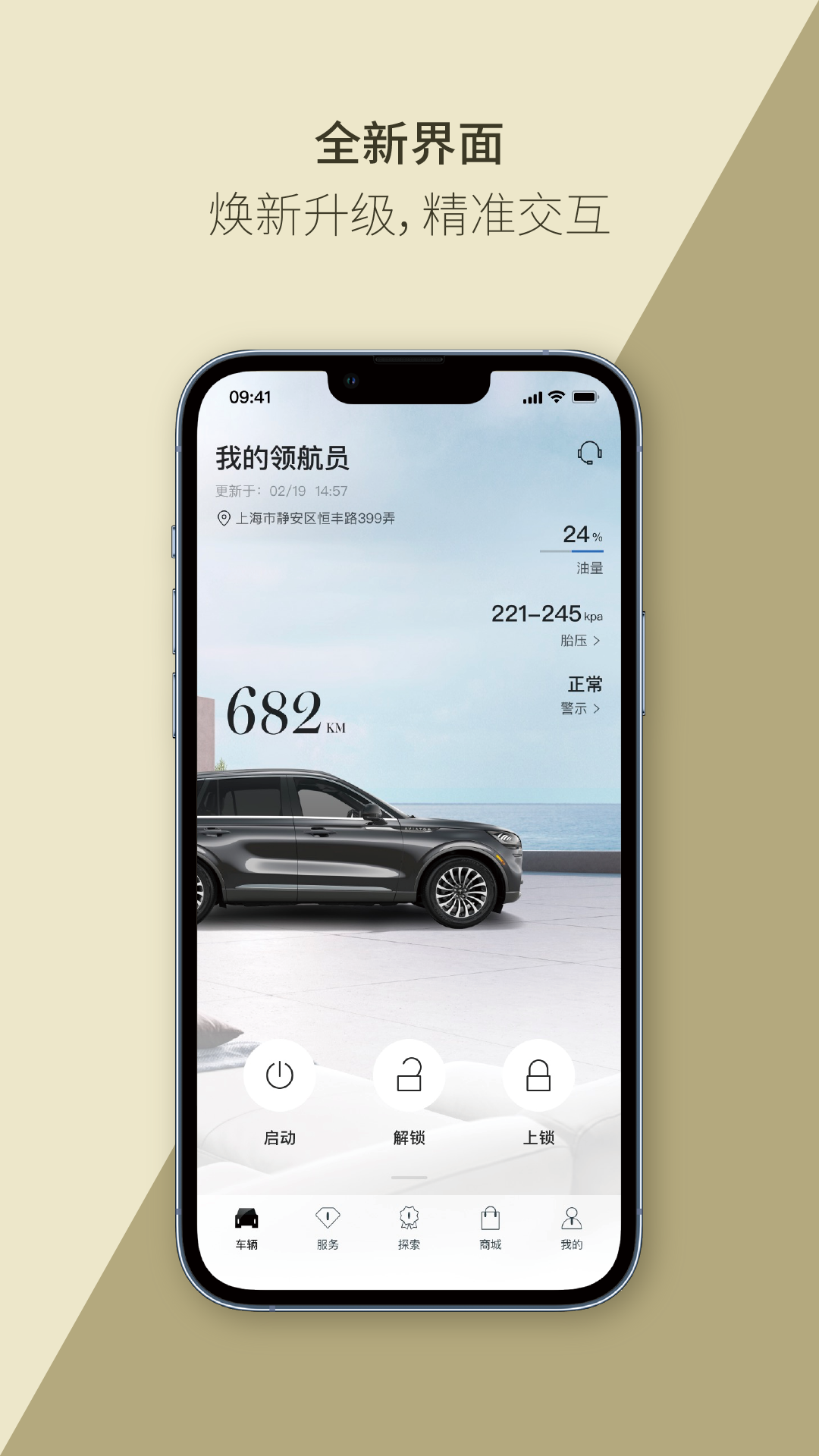 林肯之道app官方下载v5.10.0 安卓版 林肯之道app官方下载v5.10.0 安卓版