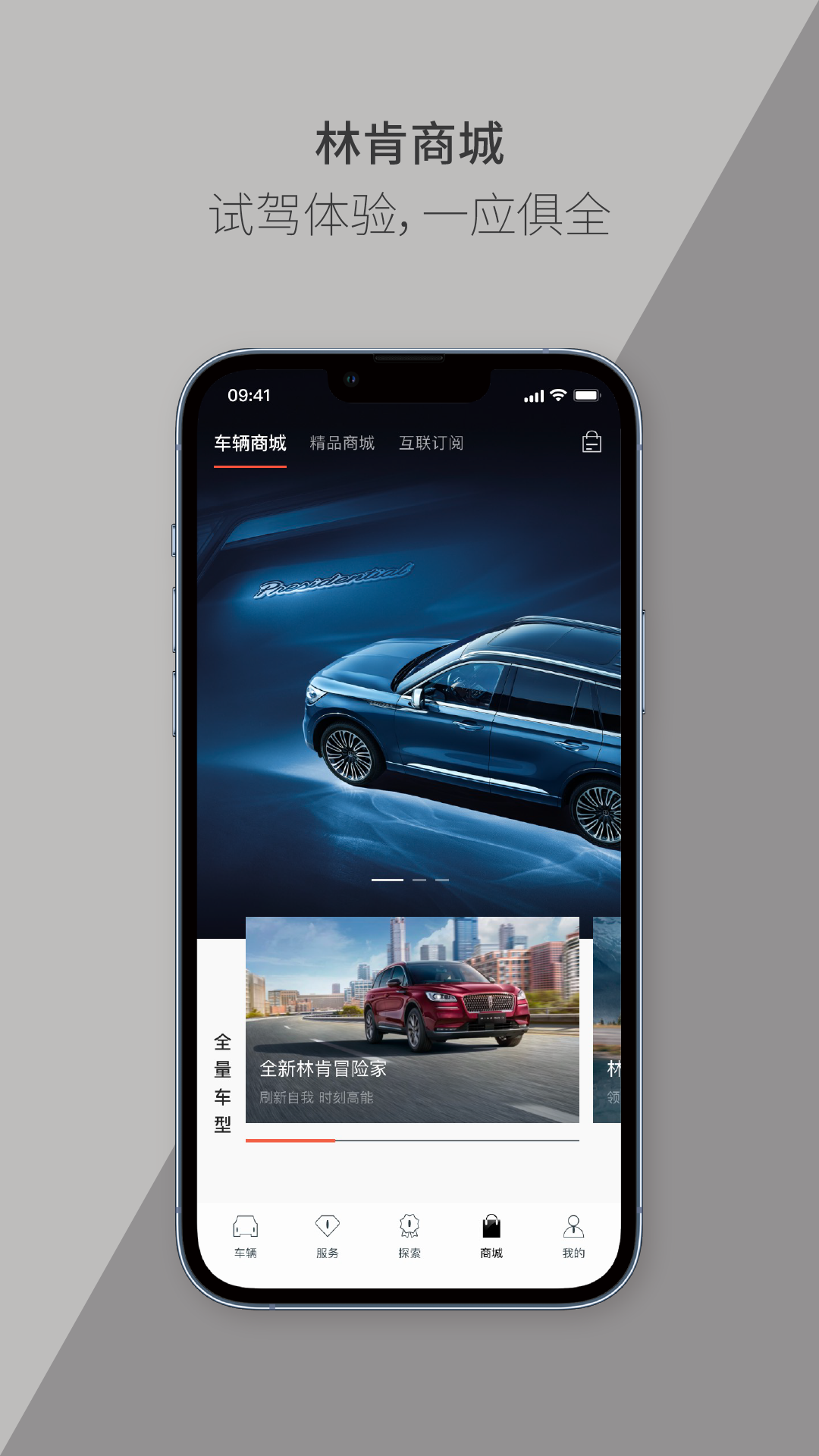林肯之道app官方下载v5.10.0 安卓版 林肯之道app官方下载v5.10.0 安卓版