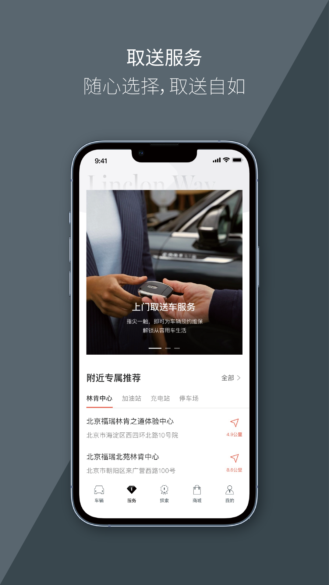 林肯之道app官方下载v5.10.0 安卓版 林肯之道app官方下载v5.10.0 安卓版