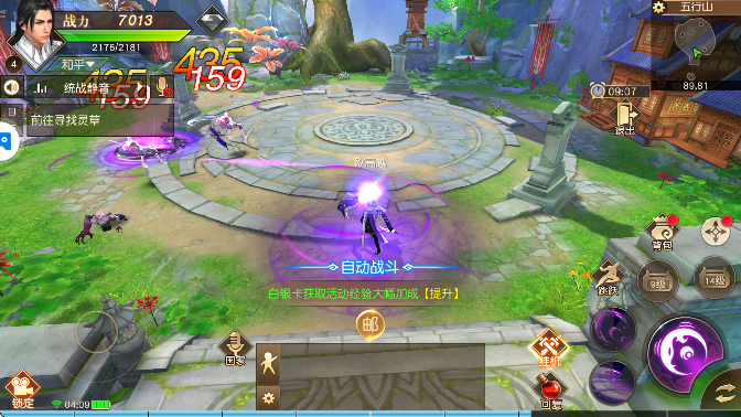 Զ�������������°�v1.94.1 �ֻ���