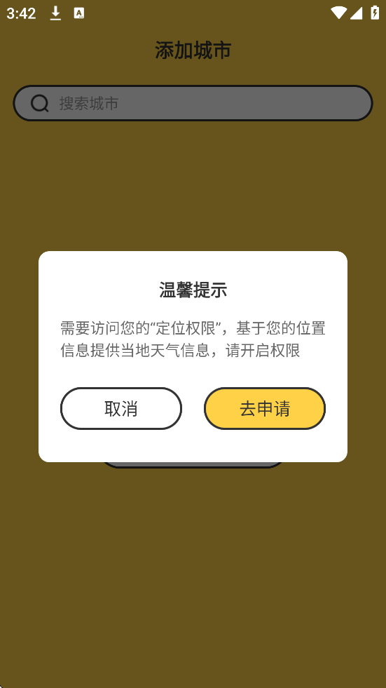 逐月天气app安卓版下载安装v1.0.0 最新版 逐月天气app安卓版下载安装v1.0.0 最新版